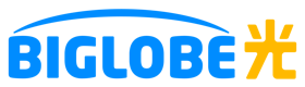 ビッグローブ BIGLOBE光 1ギガ 戸建てプラン 3年契約を検証レビュー!光回線の選び方も紹介 1