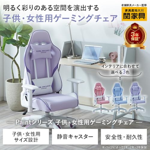 ゲーミングチェア 2