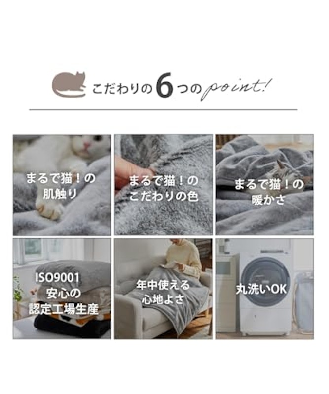 まるで猫!のようなモフモフブランケット 5