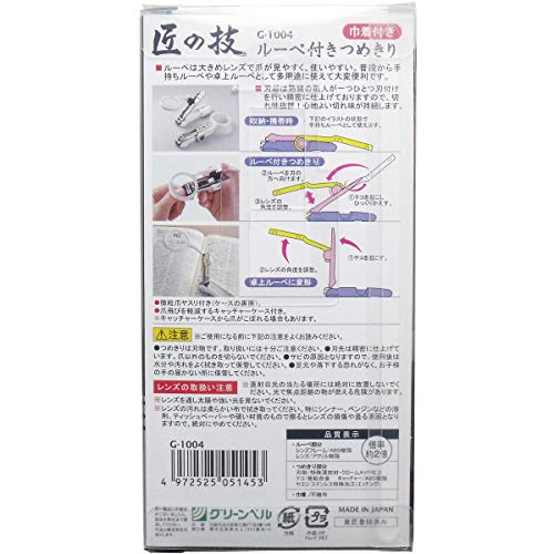 ルーペ付きつめきり 巾着付き 4