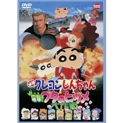 21年 クレヨンしんちゃん映画のおすすめ人気ランキング選 Mybest 21年 クレヨンしんちゃん映画のおすすめ人気ランキング選 Mybest