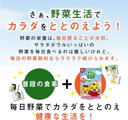 国産100％やさいとりんご 7