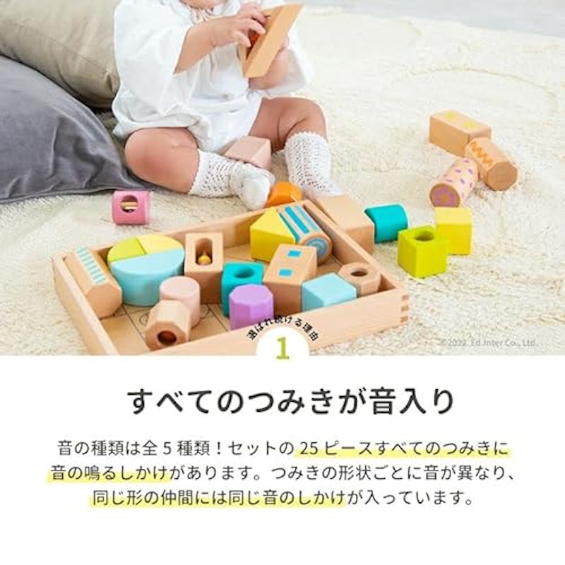 音いっぱいつみきボリュームセット 2