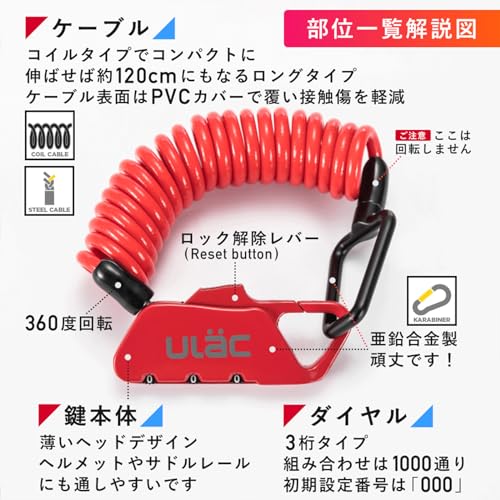 ワイヤーロック 5