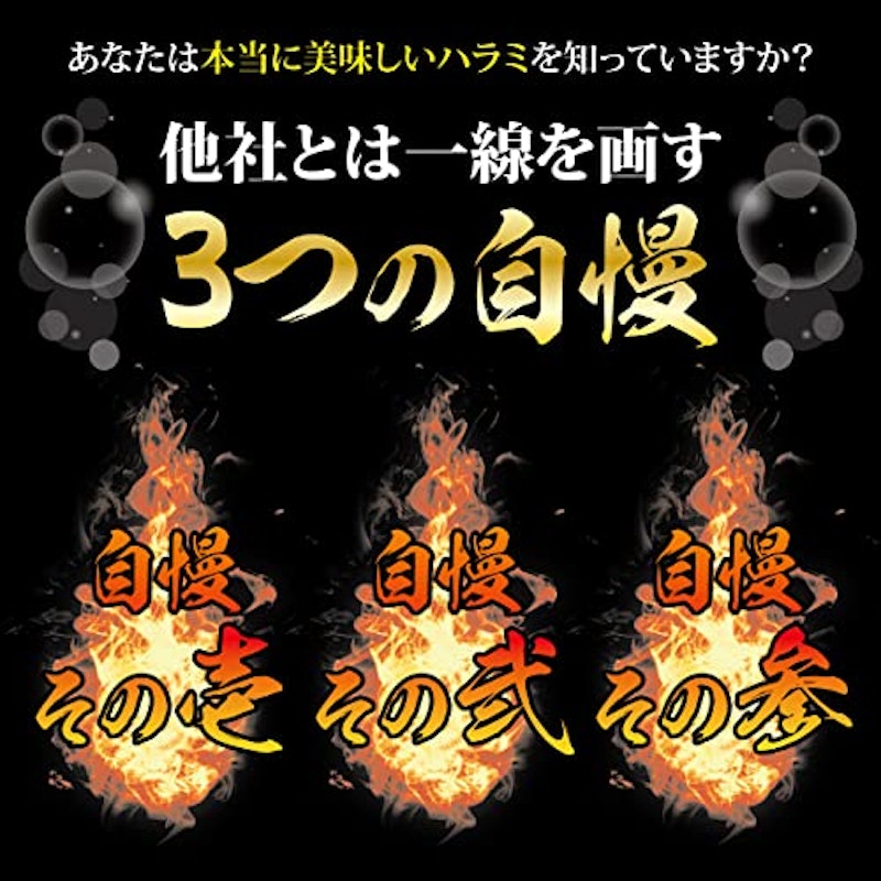 牛ハラミ 3