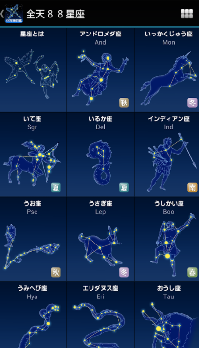 22年 星座アプリのおすすめ人気ランキング10選 Mybest