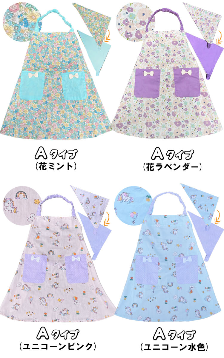 キッズエプロン 三角巾2点セット 2