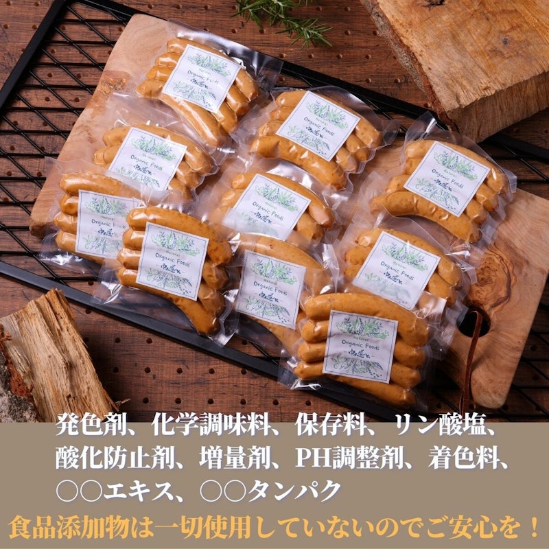 冷凍プレーンソーセージ詰め合わせ 3