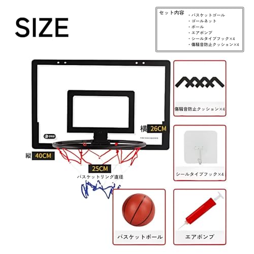 バスケットゴール 6