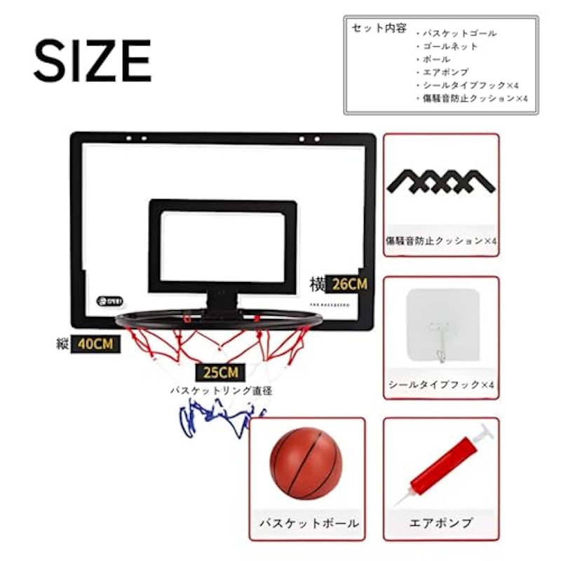 バスケットゴール 6
