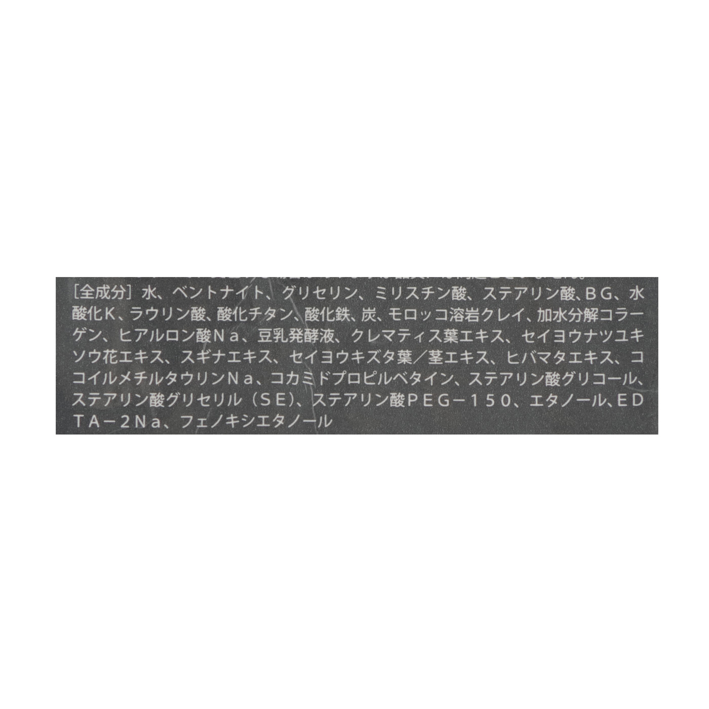 MEN 泥洗顔  2