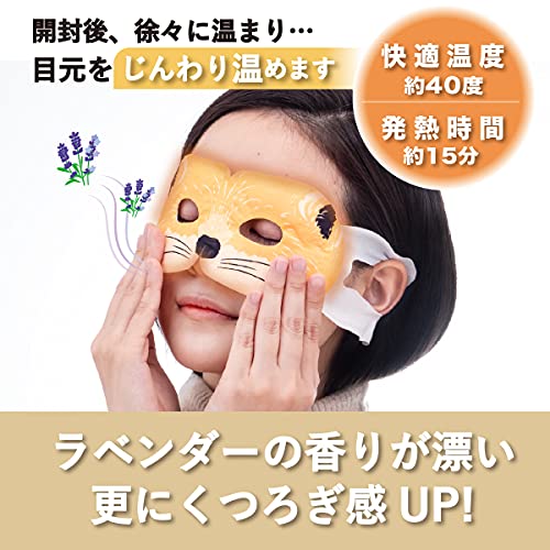 ながら温アイマスク アソートD 6