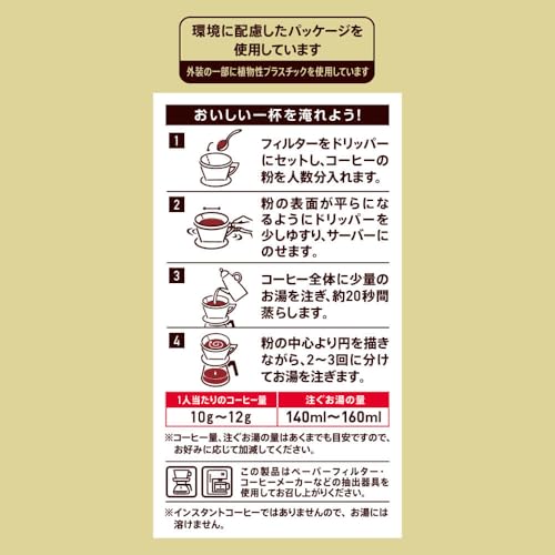リッチブレンド 2