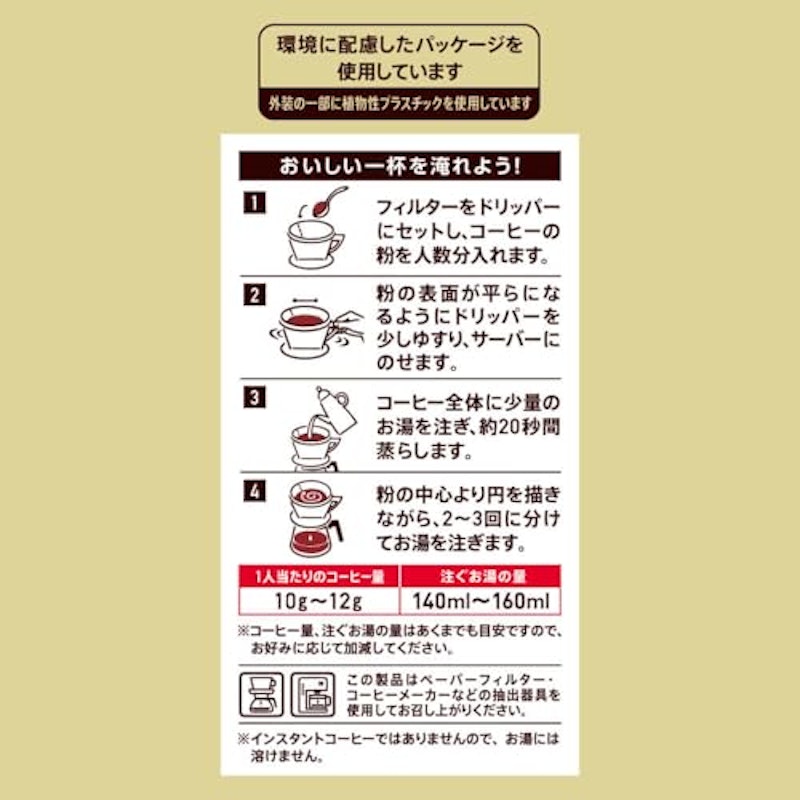 リッチブレンド 2