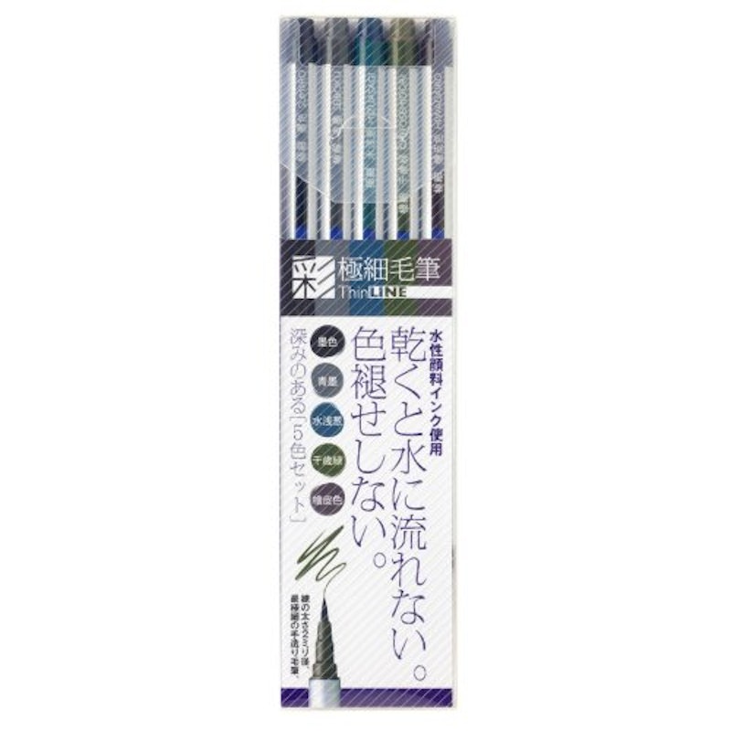 極細毛筆 「彩」ThinLINE 5色セット 1