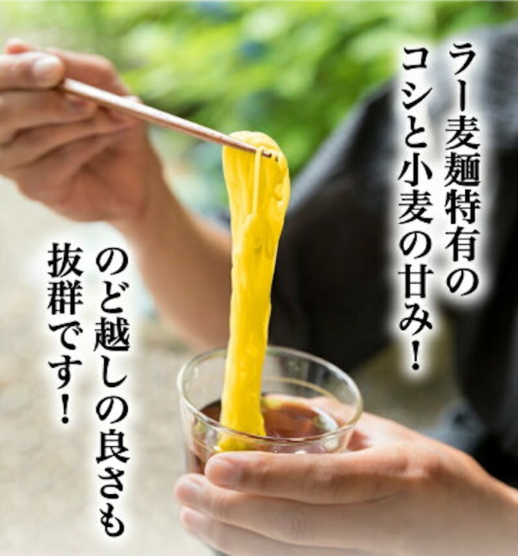 博多冷やしラー麦ラーメン 4