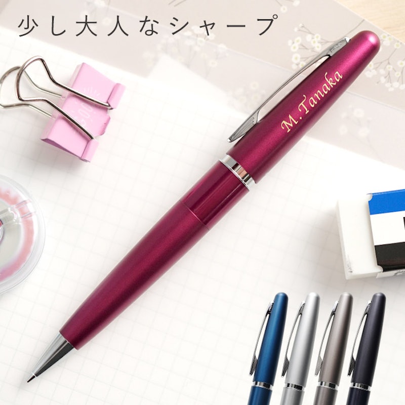 名入れシャープペンシル 2