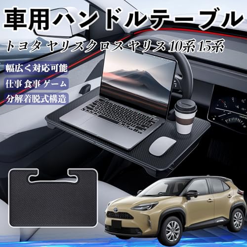 ハンドルテーブル 2
