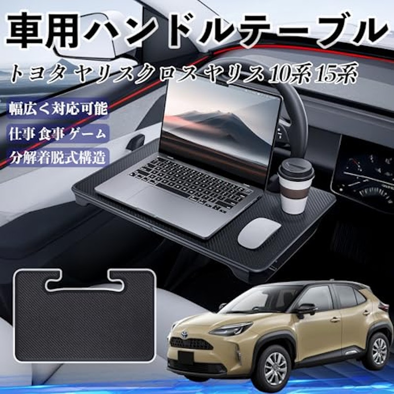ハンドルテーブル 2