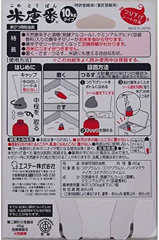 米唐番 7