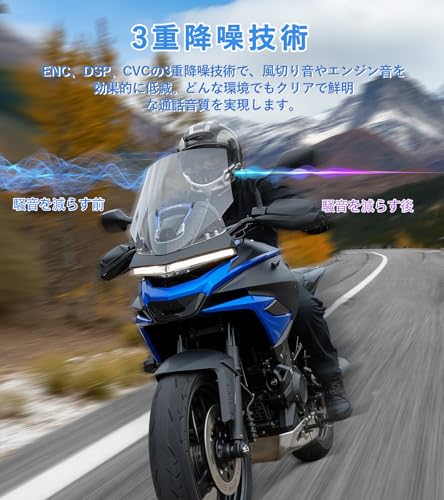 バイクインカム 3