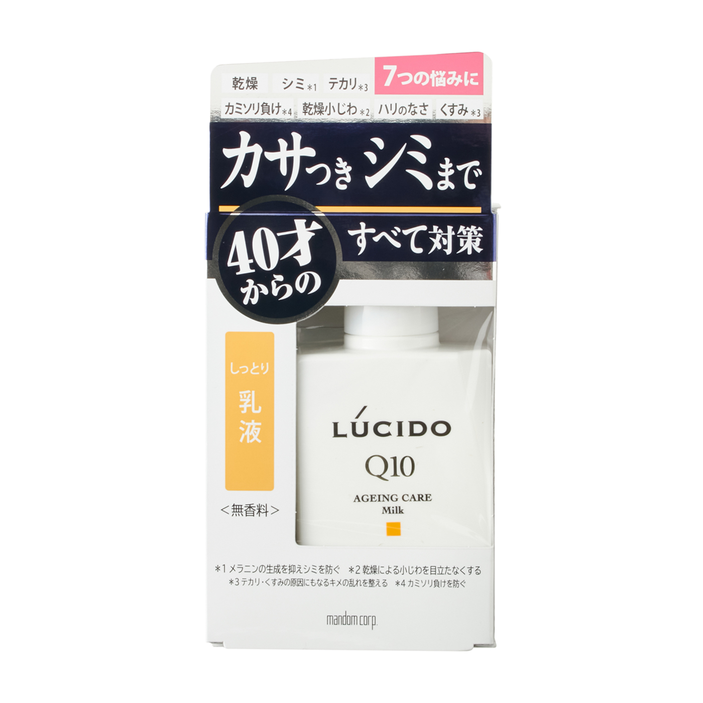 ふるさと納税 福崎町 マンダムのルシード 薬用 トータルケア乳液(4個