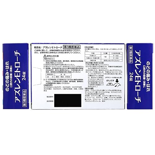 アズレンEトローチ 2