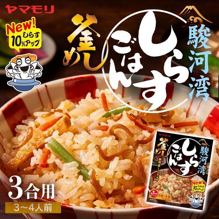 炊き込みご飯の素のおすすめ人気ランキング【2026年6月】 4