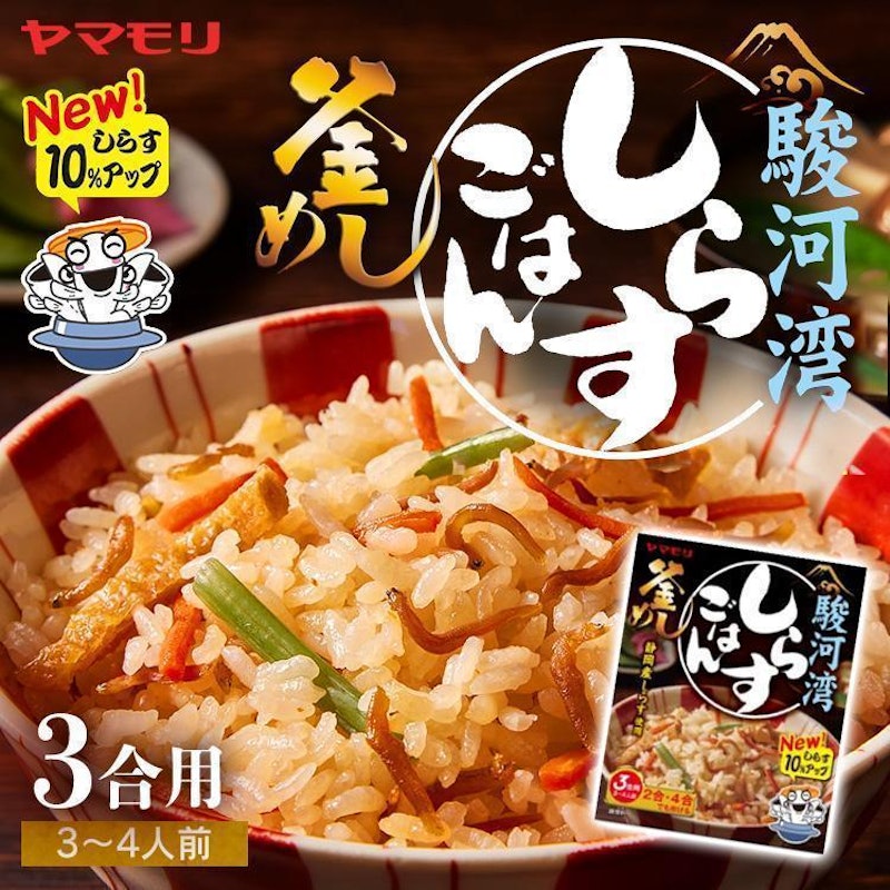 駿河湾しらすごはん 1