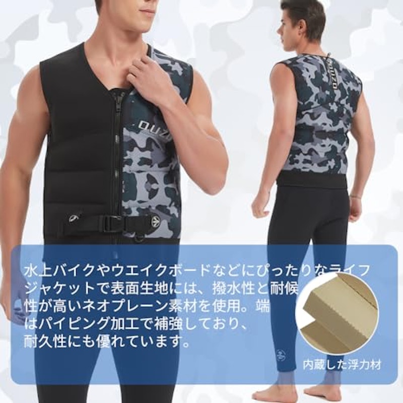 ライフジャケット 4