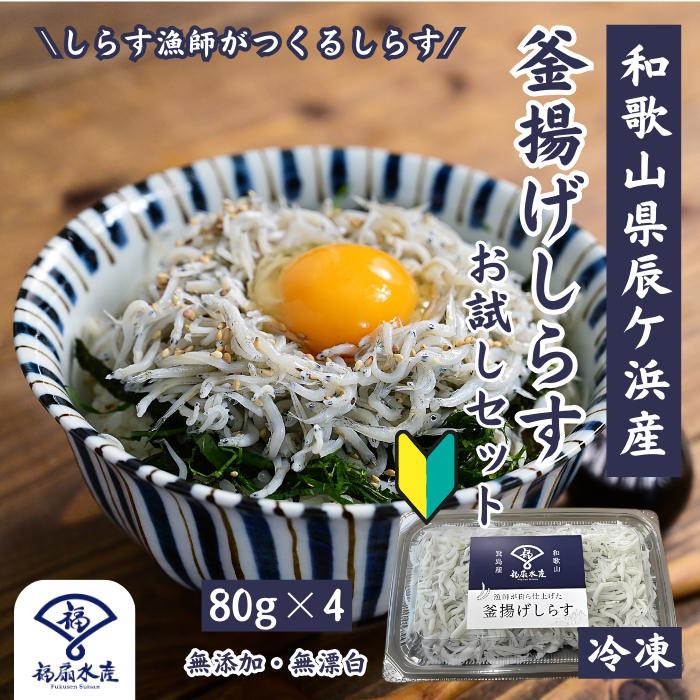 釜揚げしらす 1