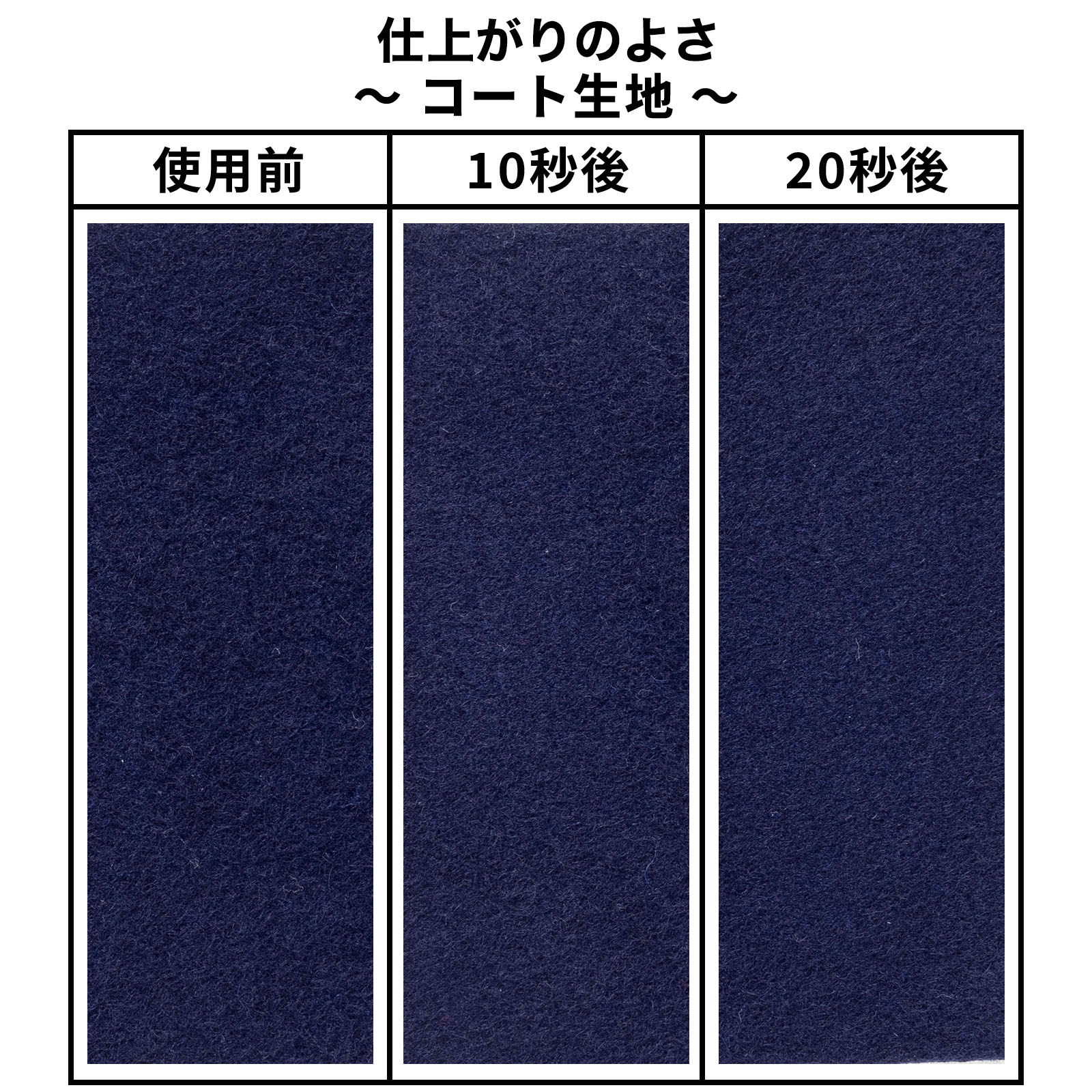 毛玉取り 7