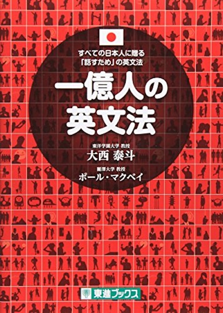 21年 英文法テキストのおすすめ人気ランキング選 Mybest 21年 英文法テキストのおすすめ人気ランキング選 Mybest