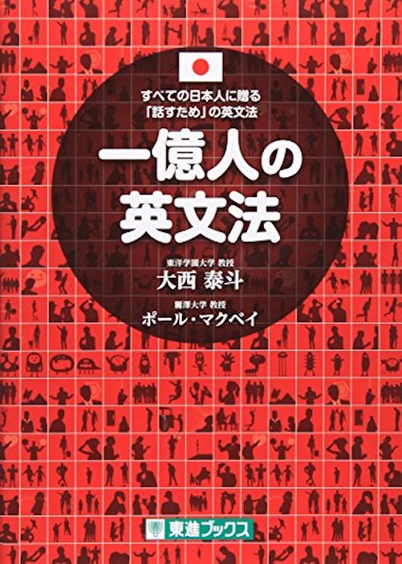 21年 英文法テキストのおすすめ人気ランキング選 Mybest