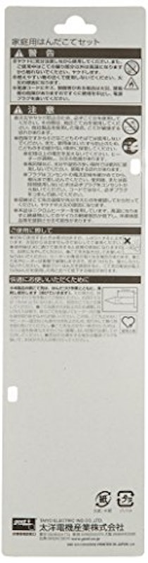 家庭用はんだこてセット 3