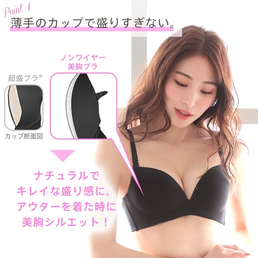 ノンワイヤー シームレスブラ 3
