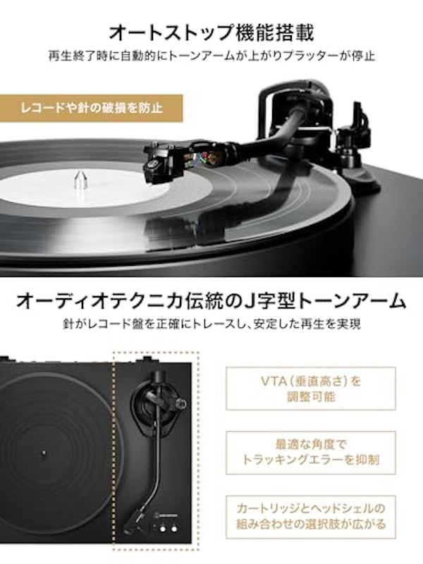 レコードプレーヤー(セミオートダイレクトドライブターンテーブル) 3
