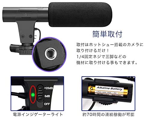 カメラ用 外付けマイク 6