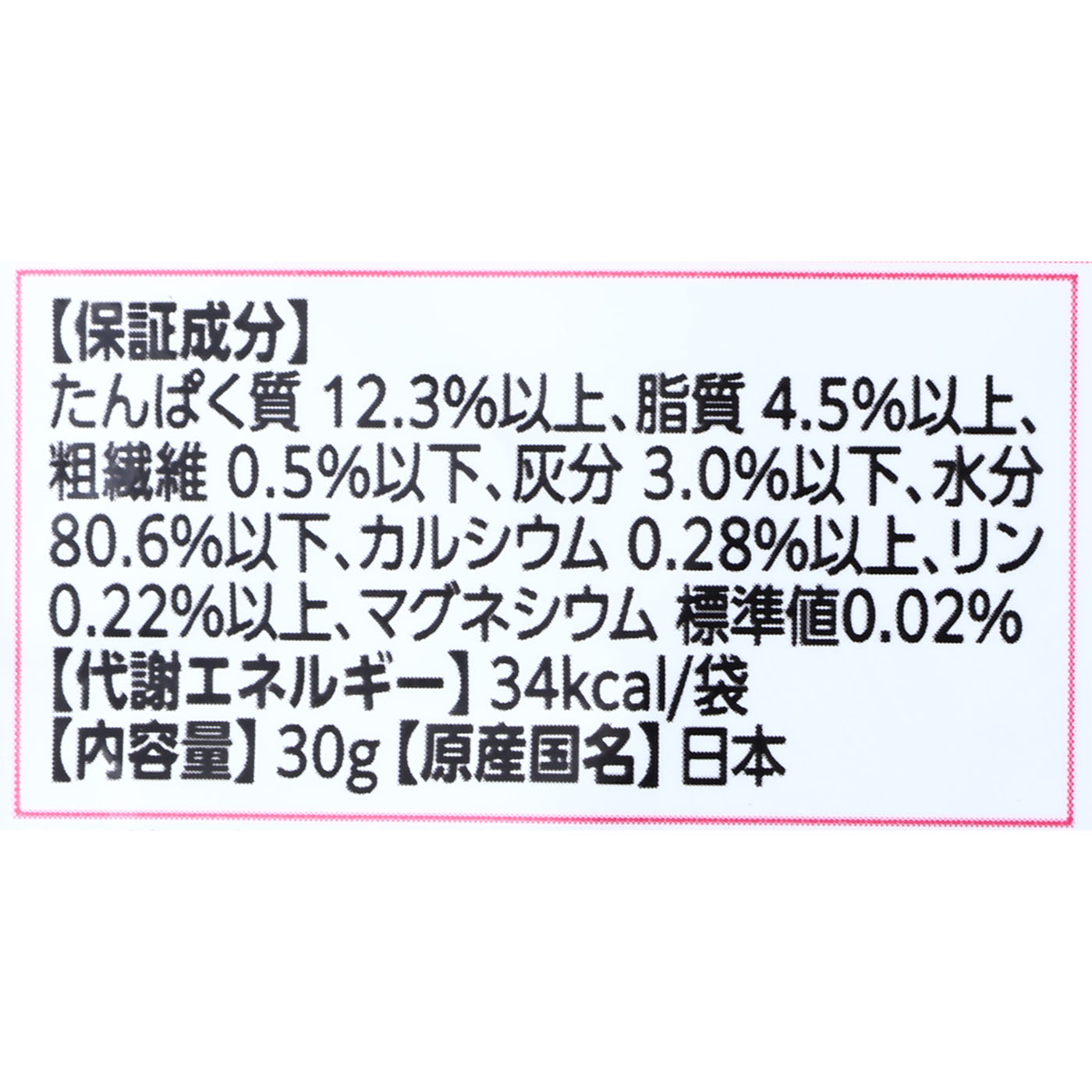 キャット パウチ 離乳期 まぐろ 3