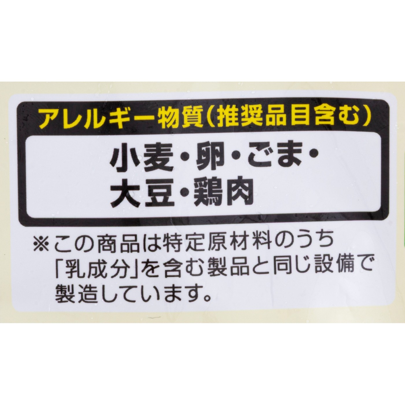 若鶏の竜田揚げ 7