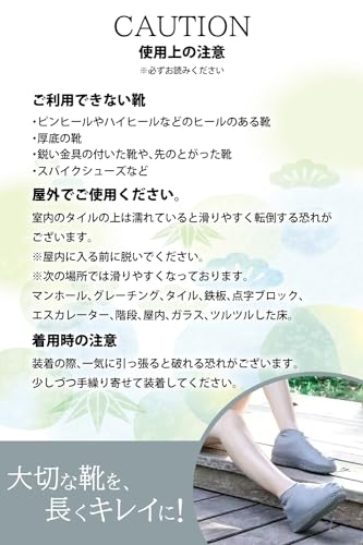 シューズカバー 7