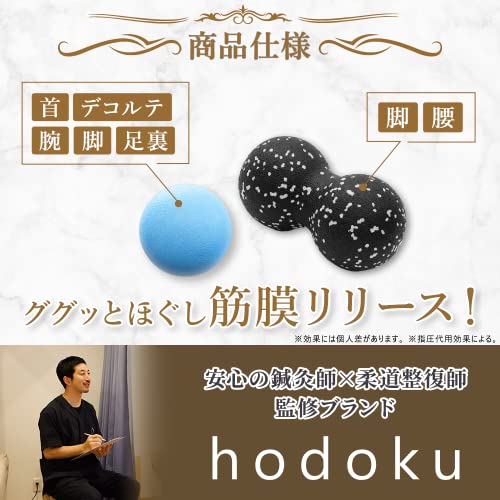 hodoku ググッと マッサージボール 6