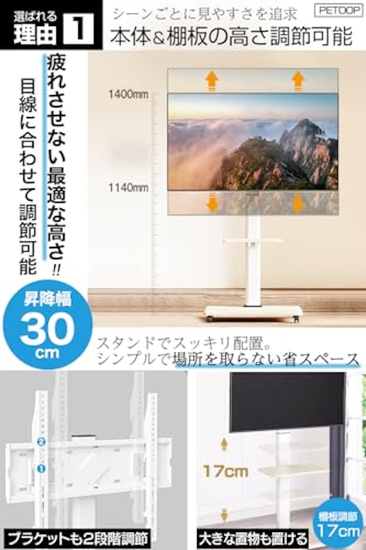 移動式テレビスタンド 3