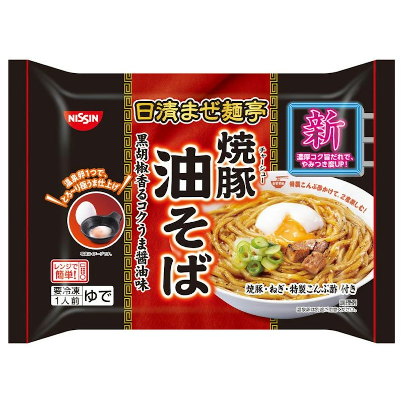 焼豚油そば 1