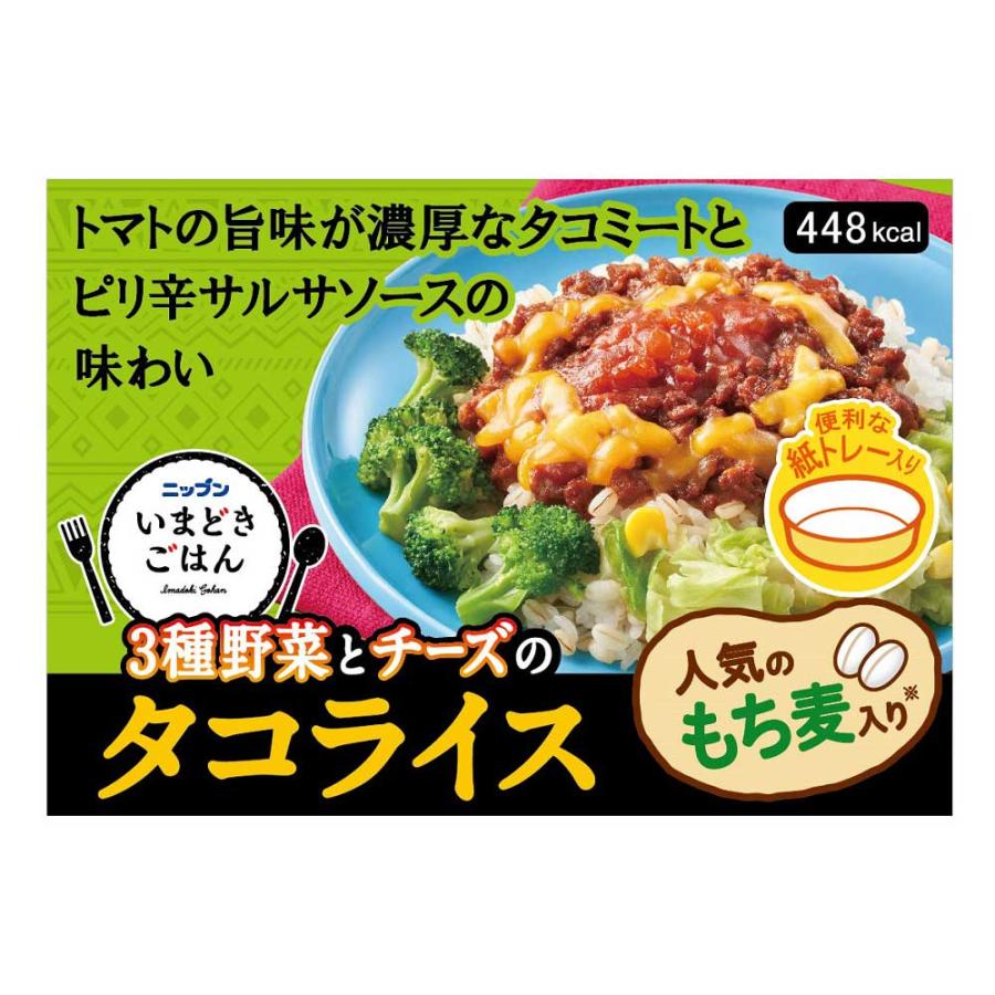 タコライス 1