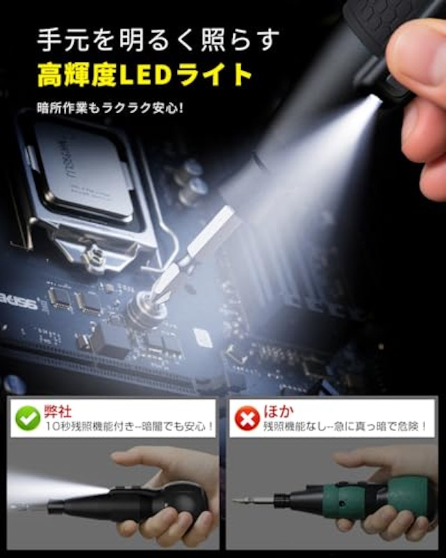 電動ドライバー 3