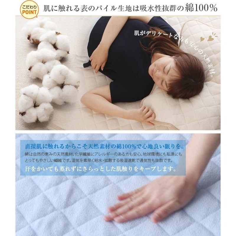 綿100%敷きパッド 2