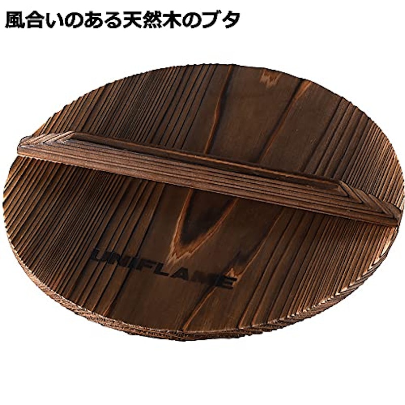 焚き火鍋 2