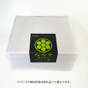 ジェラートアイス抹茶 食べ比べセット 3