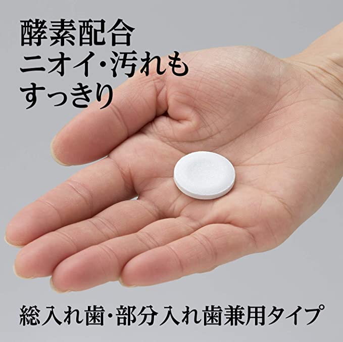 Clesh入れ歯洗浄剤 6